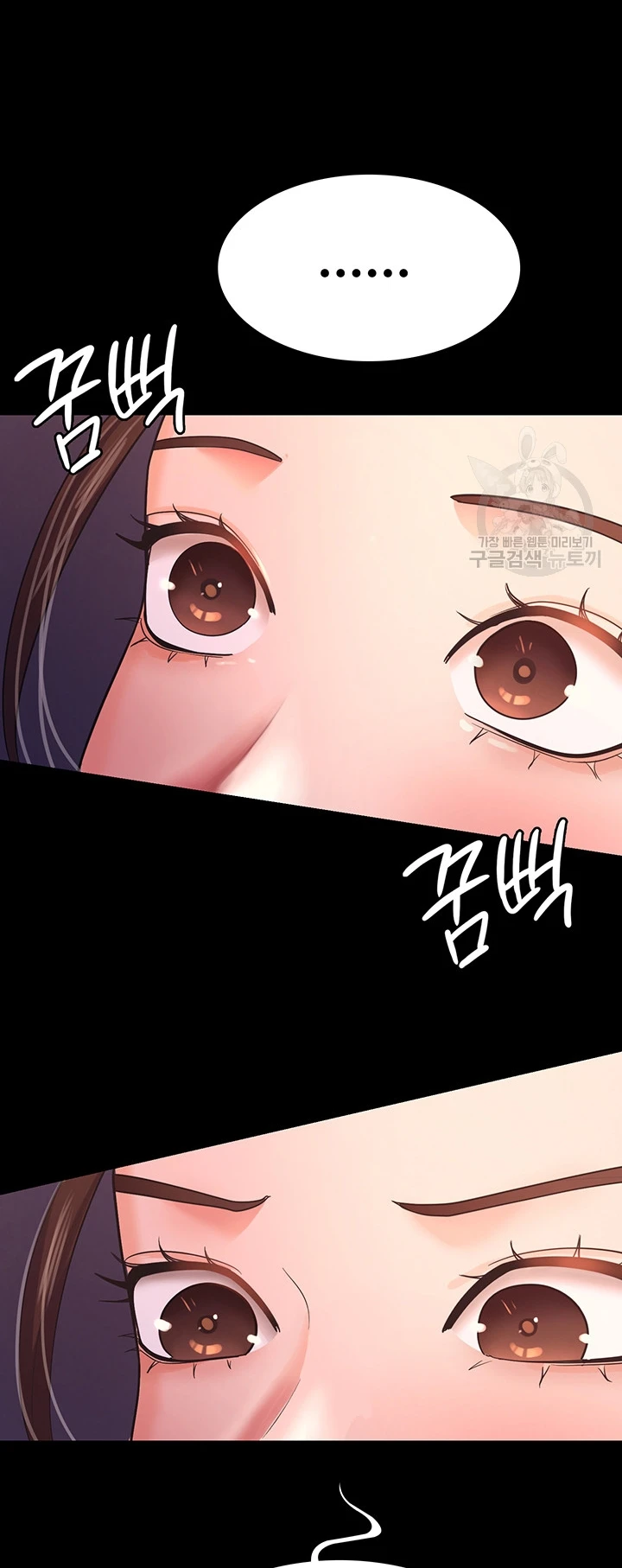 Your Wife Was Amazing Chapter 06 - Page 40